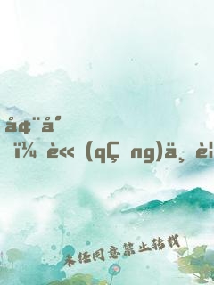 墨少，請(qǐng)不要自作多情